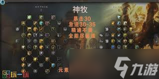 魔兽世界11.1神牧大米天赋如何加点