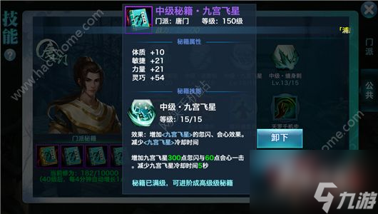 剑侠情缘手游唐门怎么玩唐门技能属性及实战操作详解