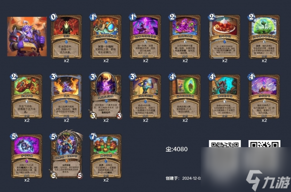 炉石传说奥术德卡组玩法攻略