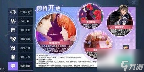 龙族幻想灵魂陪伴有什么用灵魂陪伴作用详解