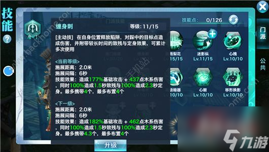 剑侠情缘手游唐门怎么玩唐门技能属性及实战操作详解