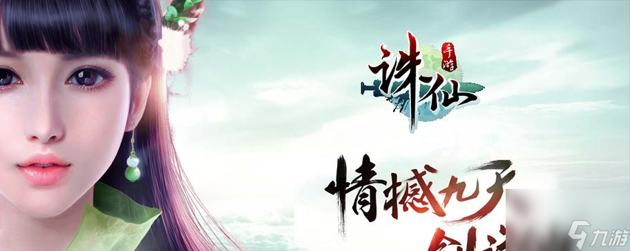 诛仙手游中一串珠子具体是什么任务道具？