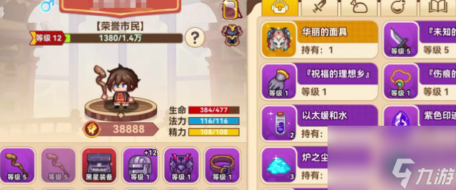 黑星勇者成名录职业选哪个