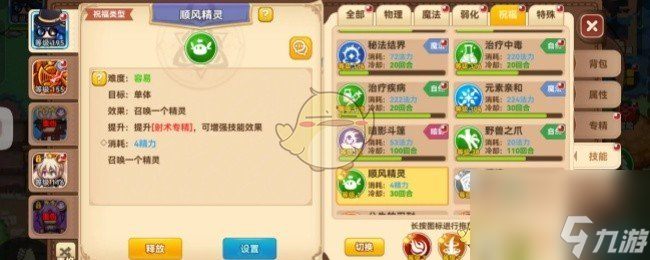黑星勇者成名录弱化类及特殊性魔法获取途径