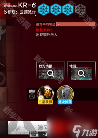 《明日方舟》【熔炉“还魂”记】KR-6摆完挂机攻略