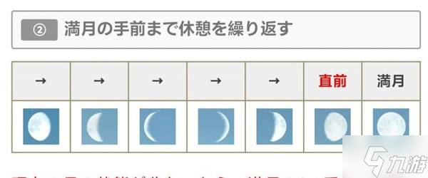 《怪物獵人荒野》滿月刷珠子方法分享 怪物獵人荒野怎么刷珠子