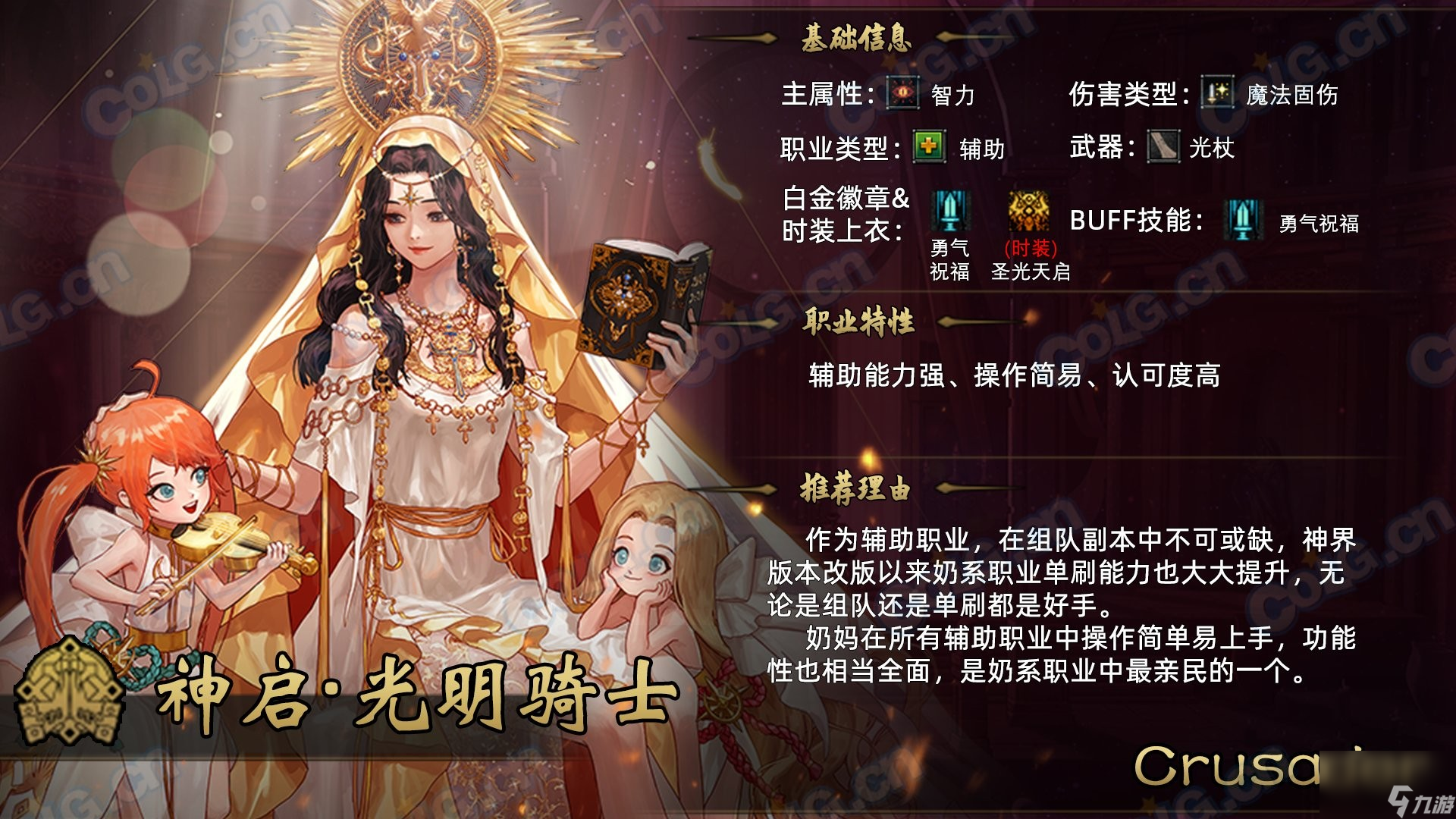 《DNF》金秋版本职业选择攻略