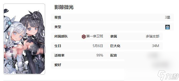 苍雾残响角色强度榜排行榜 苍雾残响节奏榜哪个强