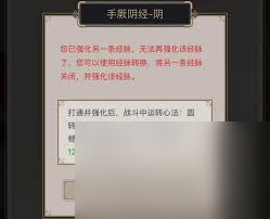 這就是江湖天罡鐵骨棍如何過飛鷹