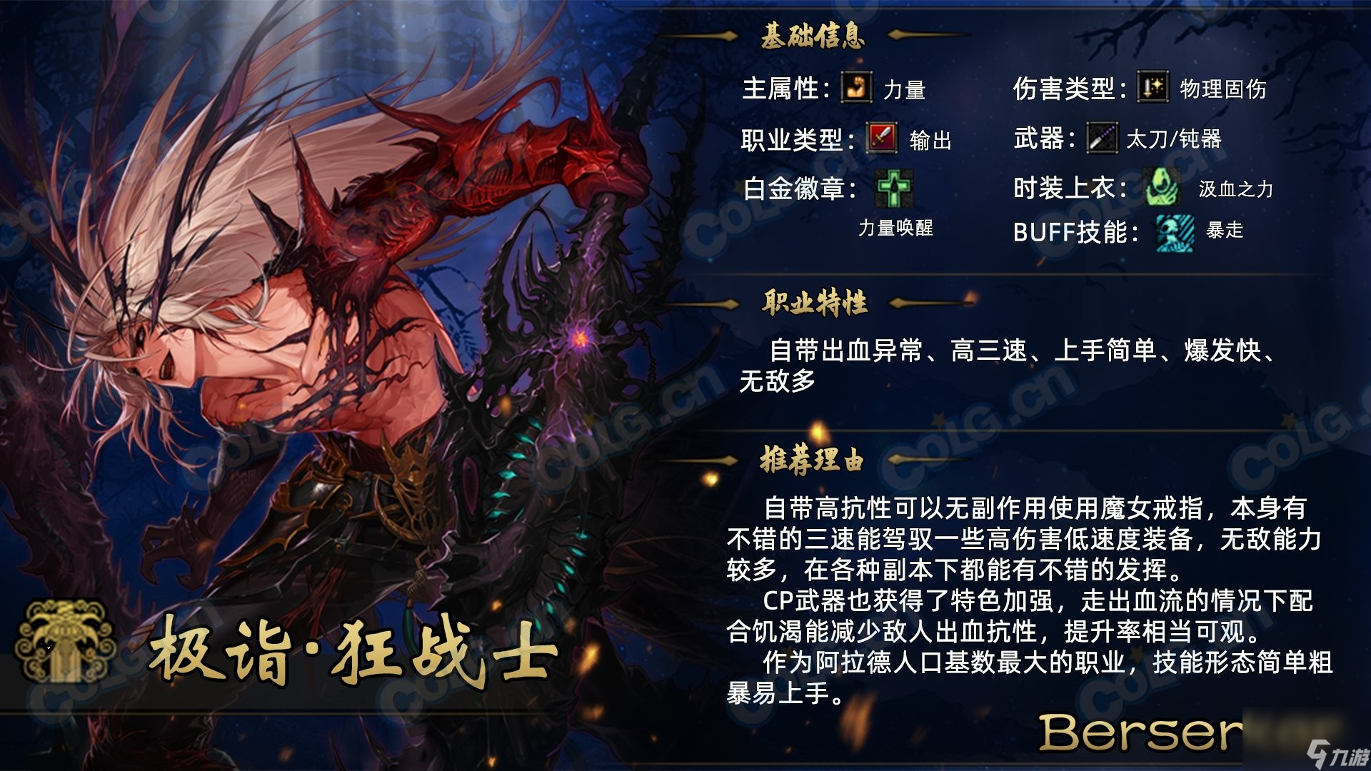 《DNF》金秋版本职业选择攻略