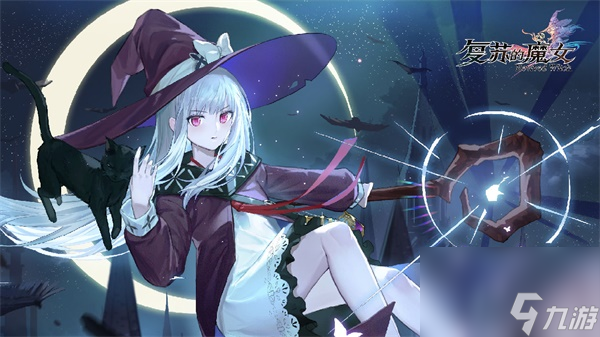 复苏的魔女新手阵容有什么