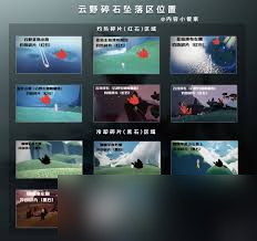 光遇1月17日红石碎片位置指南