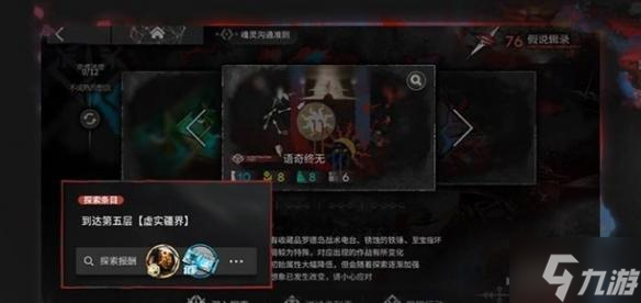明日方舟萨卡兹肉鸽深入探索怎么玩-萨卡兹肉鸽深入探索玩法攻略
