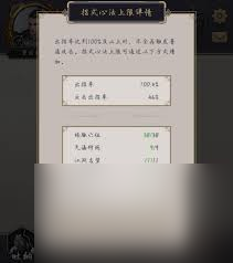 这就是江湖剑过飞鹰堡