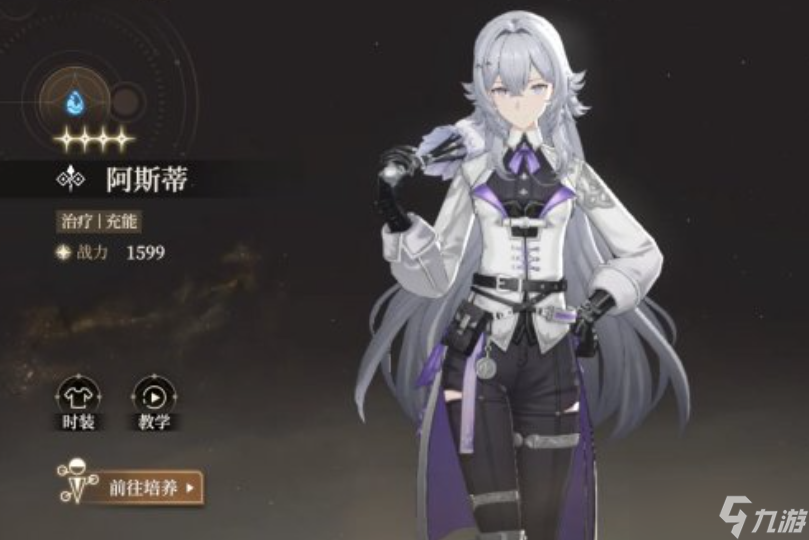 黑色信标阿斯蒂玩法介绍