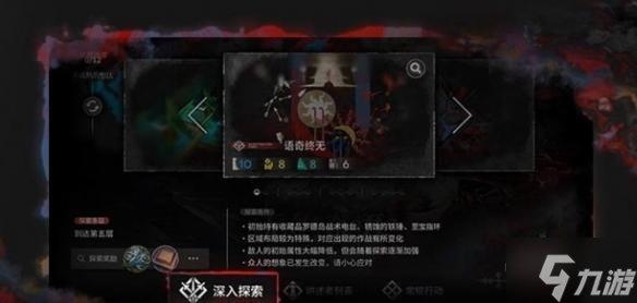 明日方舟萨卡兹肉鸽深入探索怎么玩-萨卡兹肉鸽深入探索玩法攻略
