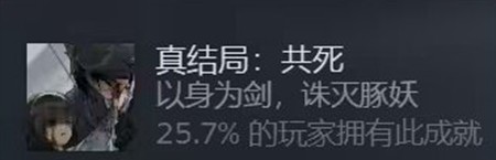 餓殍明末千里行快逃結(jié)局觸發(fā)條件-餓殍明末千里行結(jié)局快逃怎么解鎖