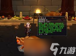 魔兽世界巫妖王之怒怀旧服WLK烹饪1-450快速升级攻略