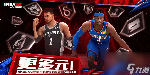 nba2k手游新手玩法攻略