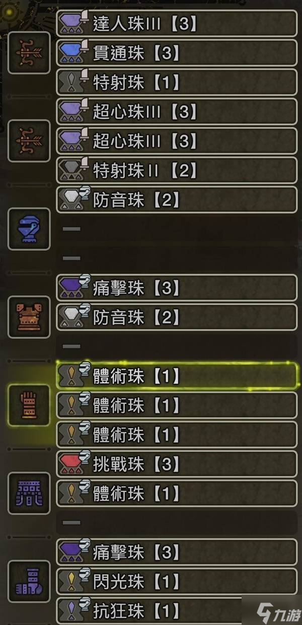 《怪物猎人荒野》弓箭龙之箭配装与操作心得