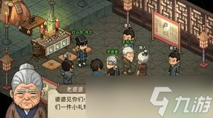 大侠立志传如何触发月老祠