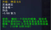 魔兽世界11.1版本神牧饰品终极指南：解锁治疗巅峰，点击获取顶尖装备选择！