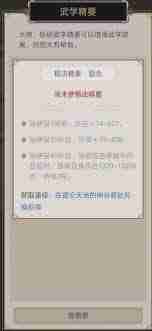 這就是江湖天罡筋骨破軍如何閃過橫淵-江湖天罡筋骨破軍閃過橫淵技巧解析