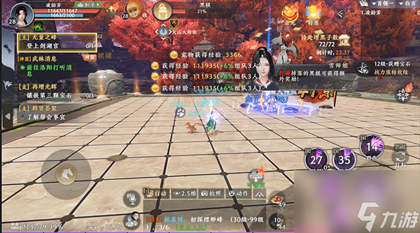 天龙八部2飞龙战天珍珑棋局详情介绍