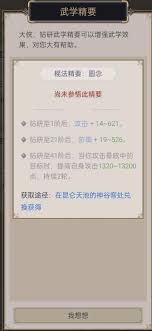 这就是江湖天罡铁骨棍如何过雷火