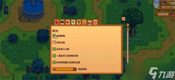 星露谷物语采集快速升级方法