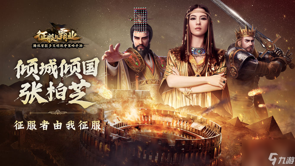 征服与霸业口令码兑换码大全2021
