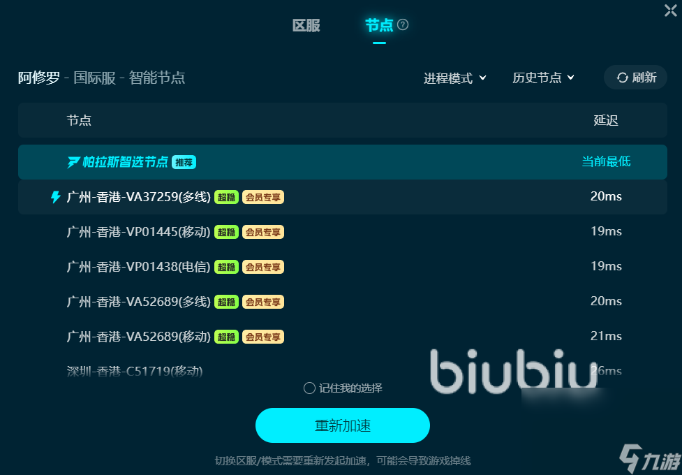 阿修罗怎么不卡 阿修罗卡顿解决方法一览