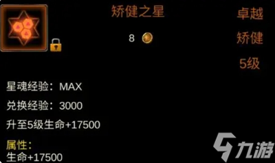 金色传说每日需要完成哪些任务