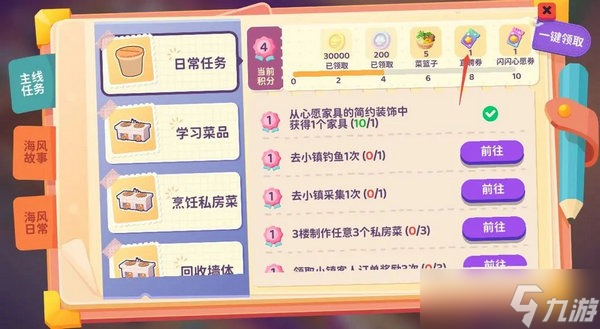 百味食光餐廳廚藝值提高方法攻略 餐廳廚藝值獲取攻略[多圖]