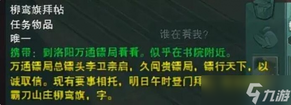 《剑网3》小叮当奇遇攻略