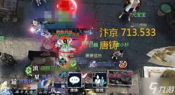 逆水寒手游飞马谣怎么过-飞马谣奇遇攻略