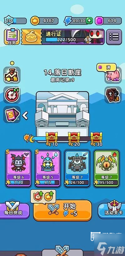 勇闯要塞最强阵容搭配攻略