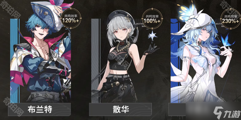 《鸣潮》布兰特队伍搭配攻略