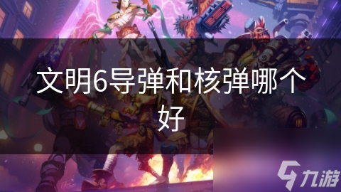全境封锁 vpn稳定