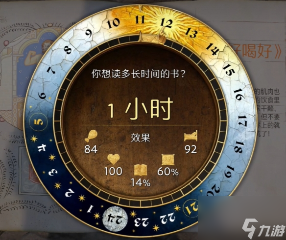 《天国：拯救2》盗贼的记号任务流程详细图文版