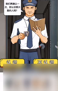 《疯狂爆梗王》案发现场通关攻略