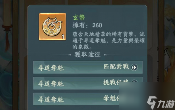 寻道大千寻道夺魁怎么玩