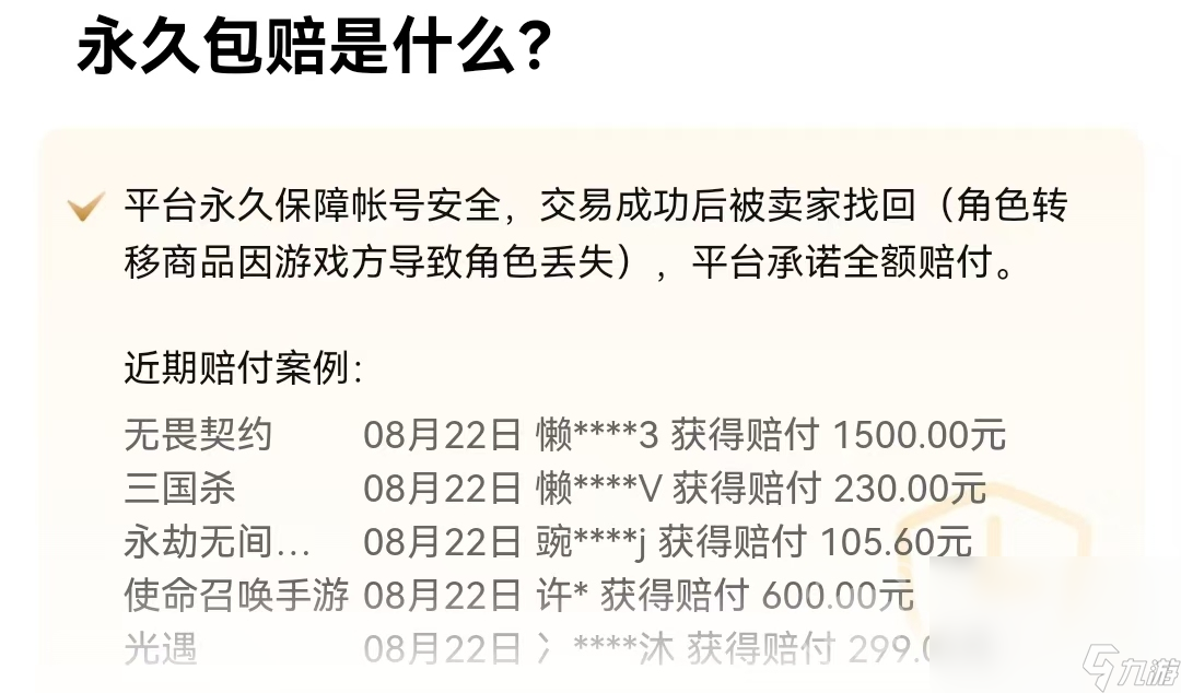 鸣潮帐号交易平台分享 鸣潮号在哪买