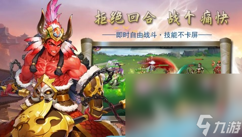 最热血的三国新游戏推荐2025 当前最流行的三国新手游大盘点