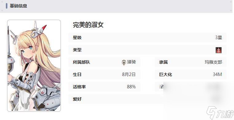 苍雾残响角色强度榜排行榜 苍雾残响节奏榜哪个强