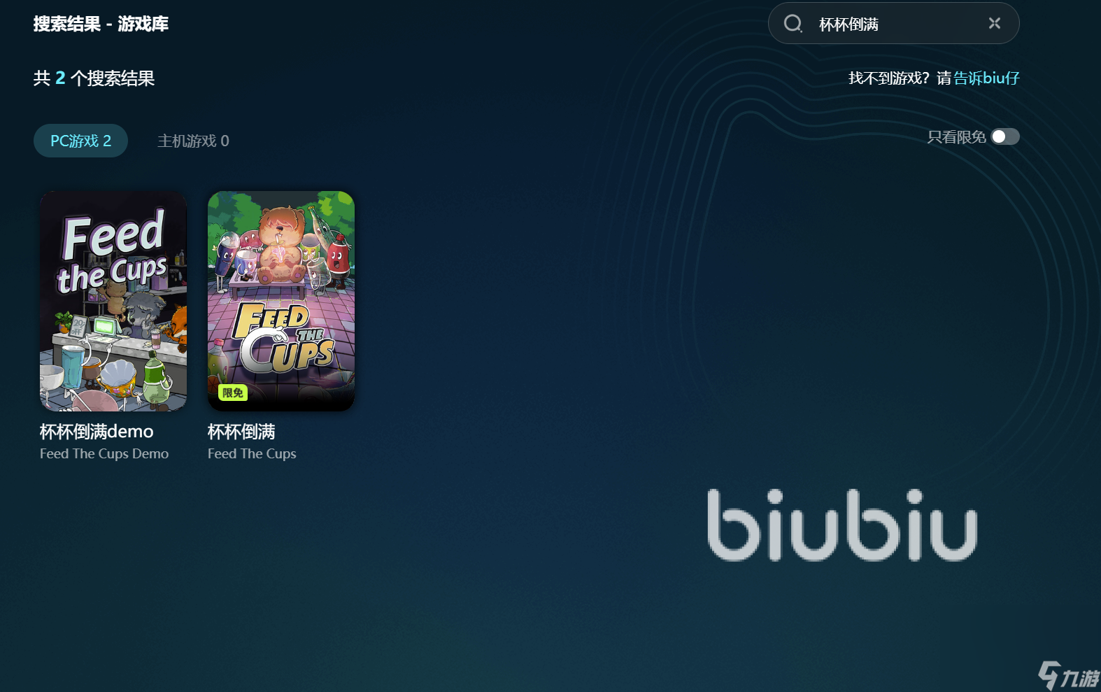 杯杯倒满卡顿怎么办 杯杯倒满加速软件下载链接分享