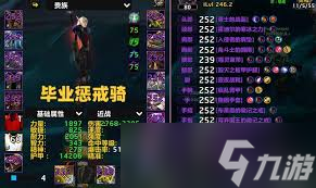 魔兽世界11.1惩戒骑大米怎么加点
