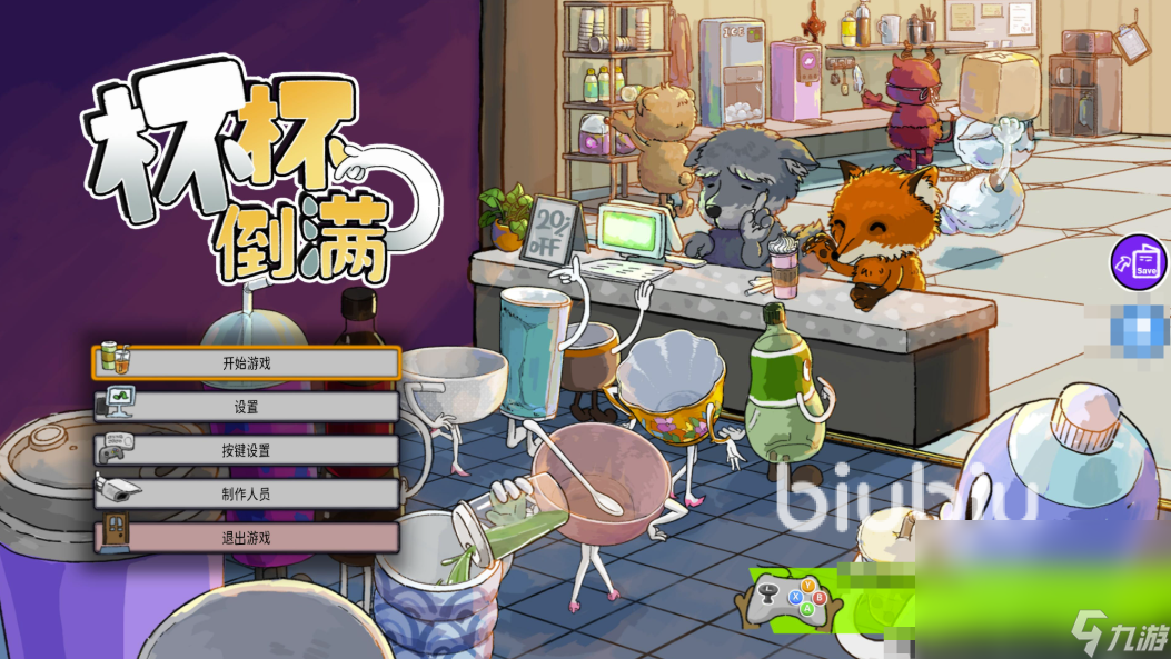 杯杯倒满卡顿怎么办 杯杯倒满加速软件下载链接分享