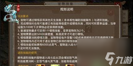 问道游戏中如何增加角色属性？有哪些方法可以提升属性？
