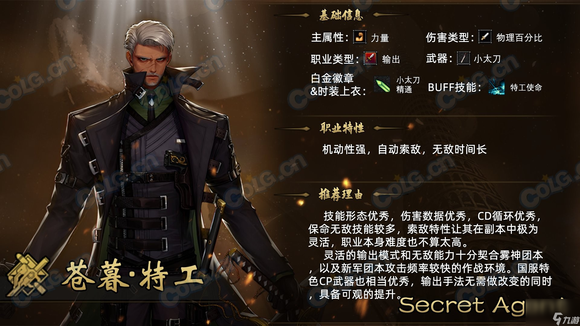 《DNF》金秋版本职业选择攻略